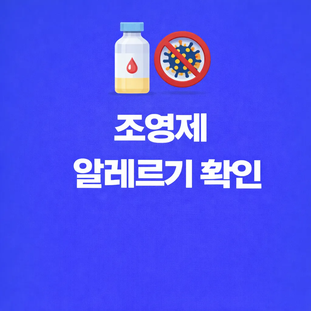 조영제 알레르기 관련 썸네일